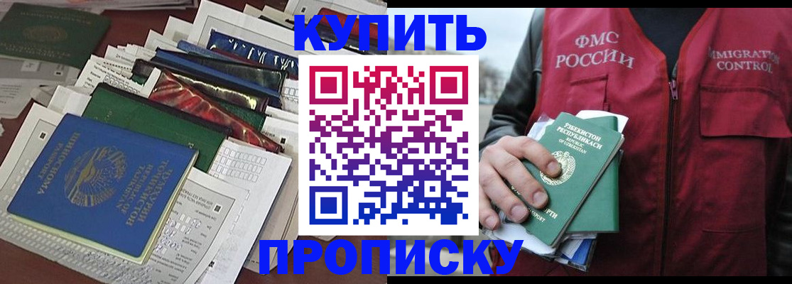 прописка иностранных граждан в Тавде