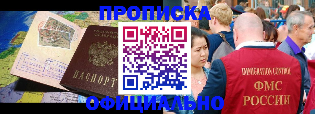 временная регистрация адрес в Тавде