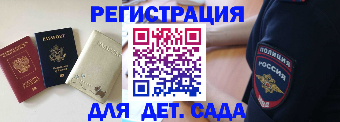 временная регистрация поиск в Тавде